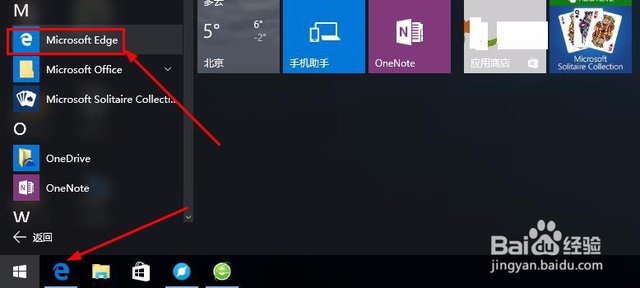 win10edge浏览器下载文件在哪