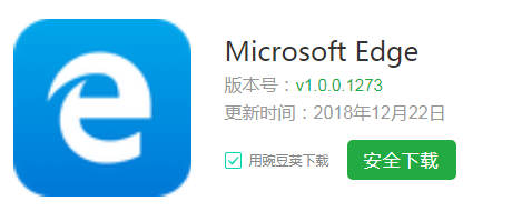微软edge浏览器电脑版下载